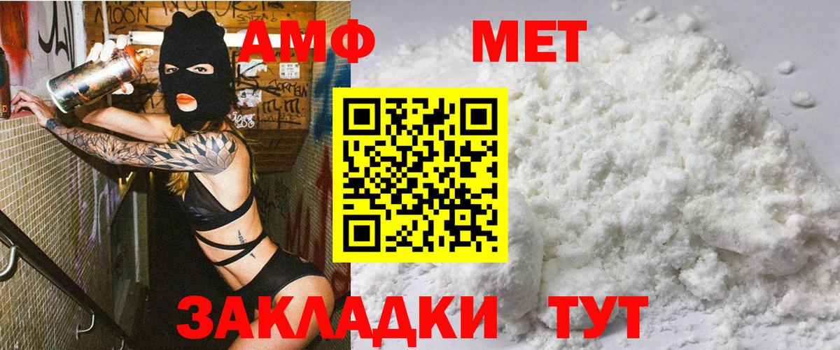 Лесной  Amphetamine VHQ  Вход с VPN 