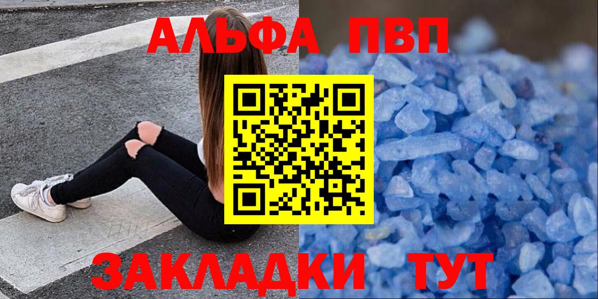 APVP Соль Лесной