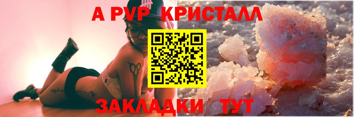 Лесной  А ПВП кристаллы  Alpha PVP VHQ  Вход с VPN  APVP  Альфа ПВП крисы CK 