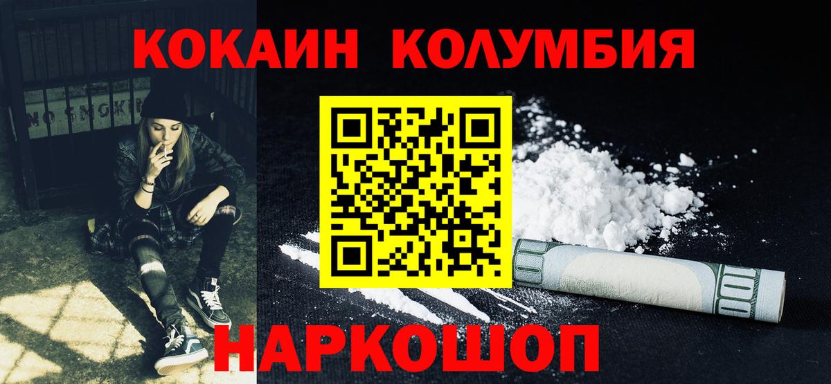 Лесной  COCAIN  Вход с VPN  COCAIN 98%  Cocaine VHQ 