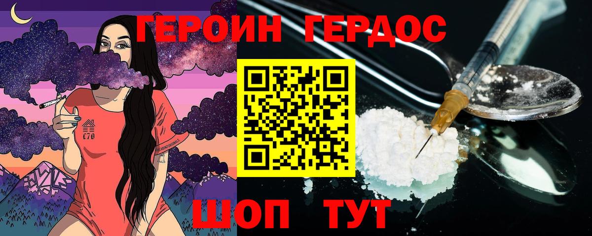 ГЕРОИН VHQ Лесной