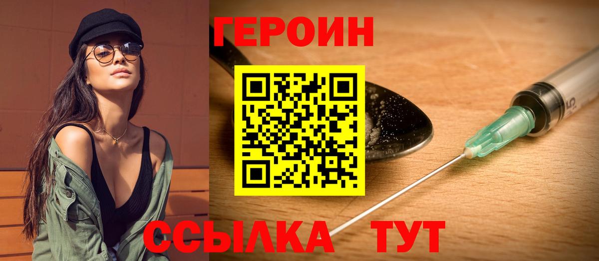 Лесной  Героин герыч  Вход с VPN 