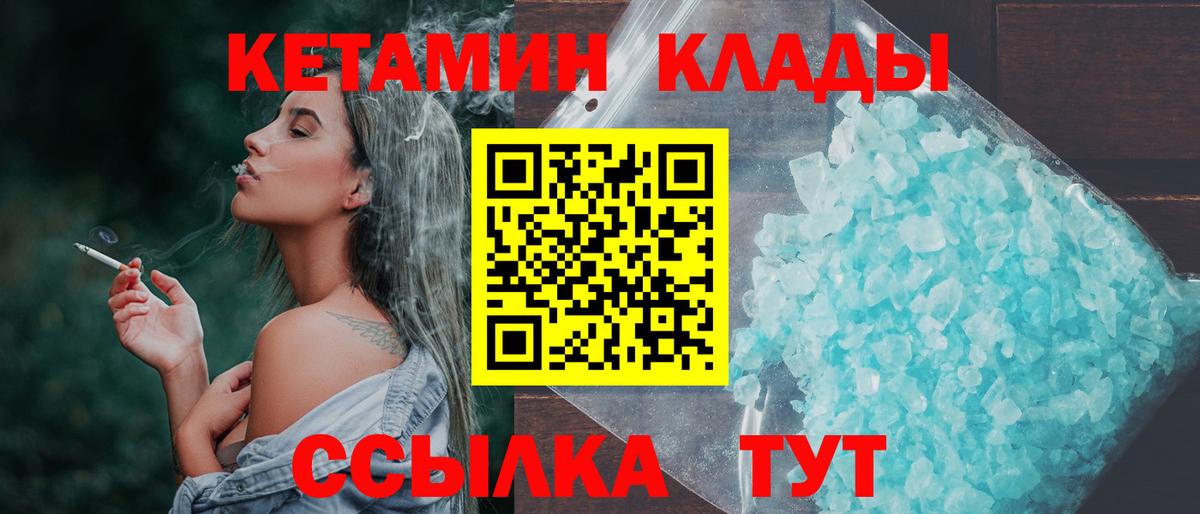 Лесной  КЕТАМИН VHQ  Вход с VPN 