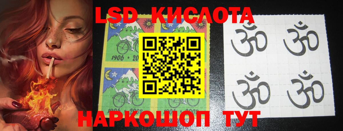Лесной  LSD-25 экстази кислота  Вход с VPN  LSD-25 экстази  ЛСД экстази ecstasy 