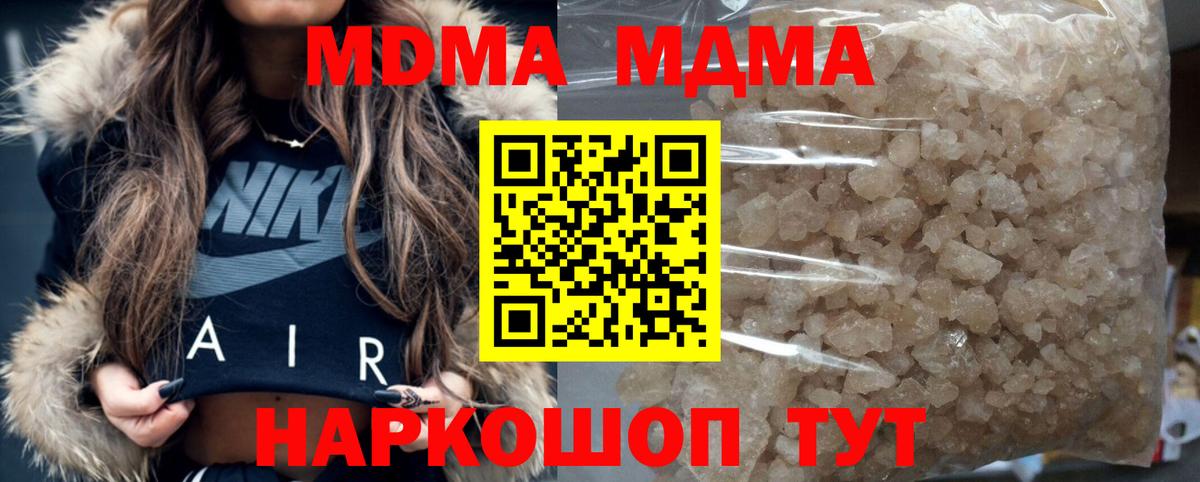 МДМА VHQ  Вход с VPN  Лесной 