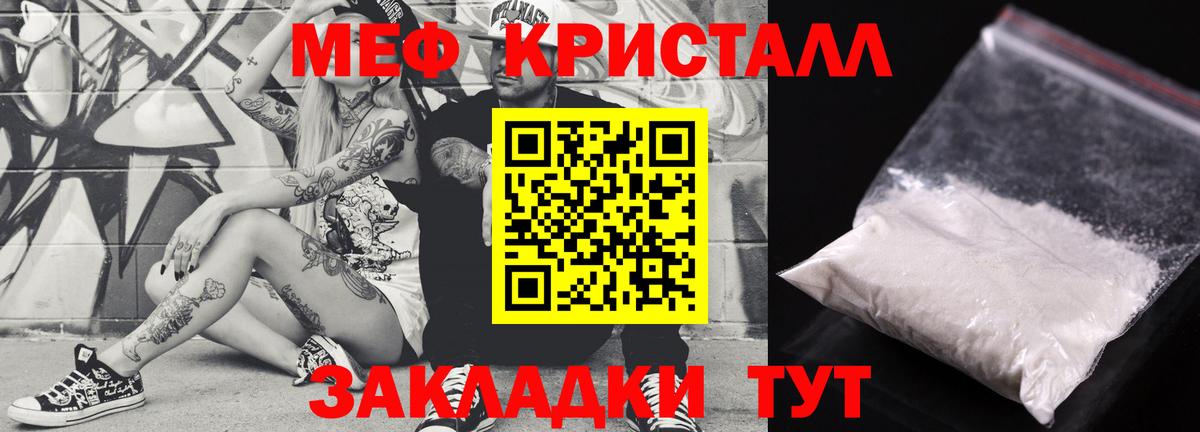 Меф мяу мяу  Лесной