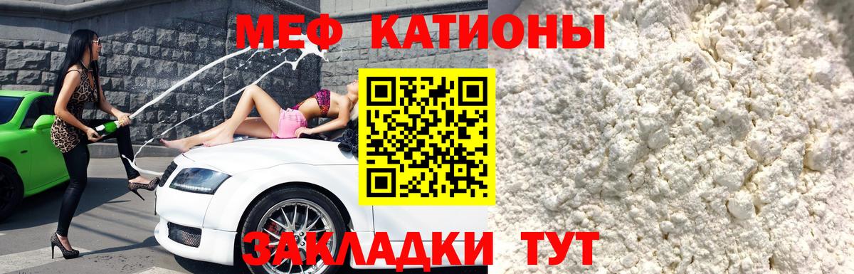 Мефедрон  Меф  Лесной  Мефедрон VHQ  Вход с VPN  Мефедрон кристаллы 