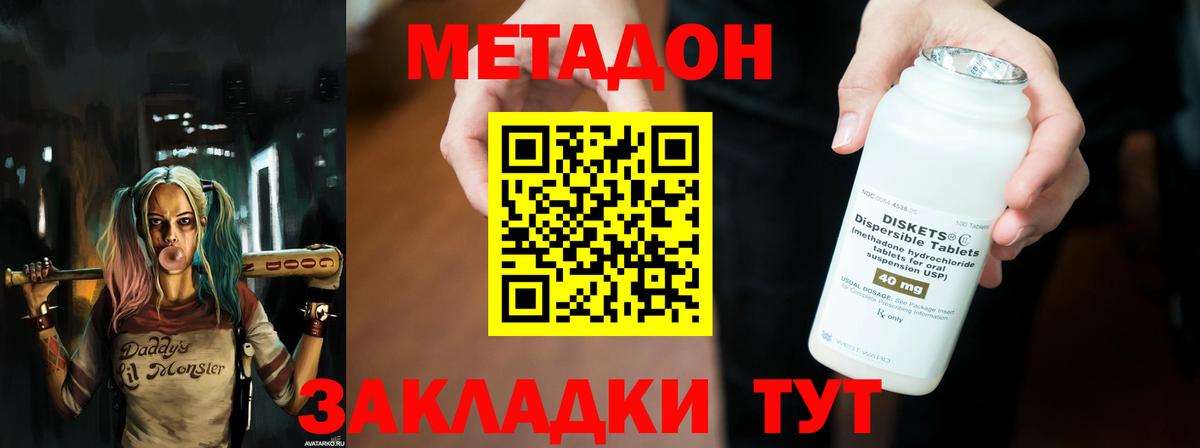 ссылка на мегу маркетплейс  МЕТАДОН VHQ  Вход с VPN  Метадон кристалл  Лесной 