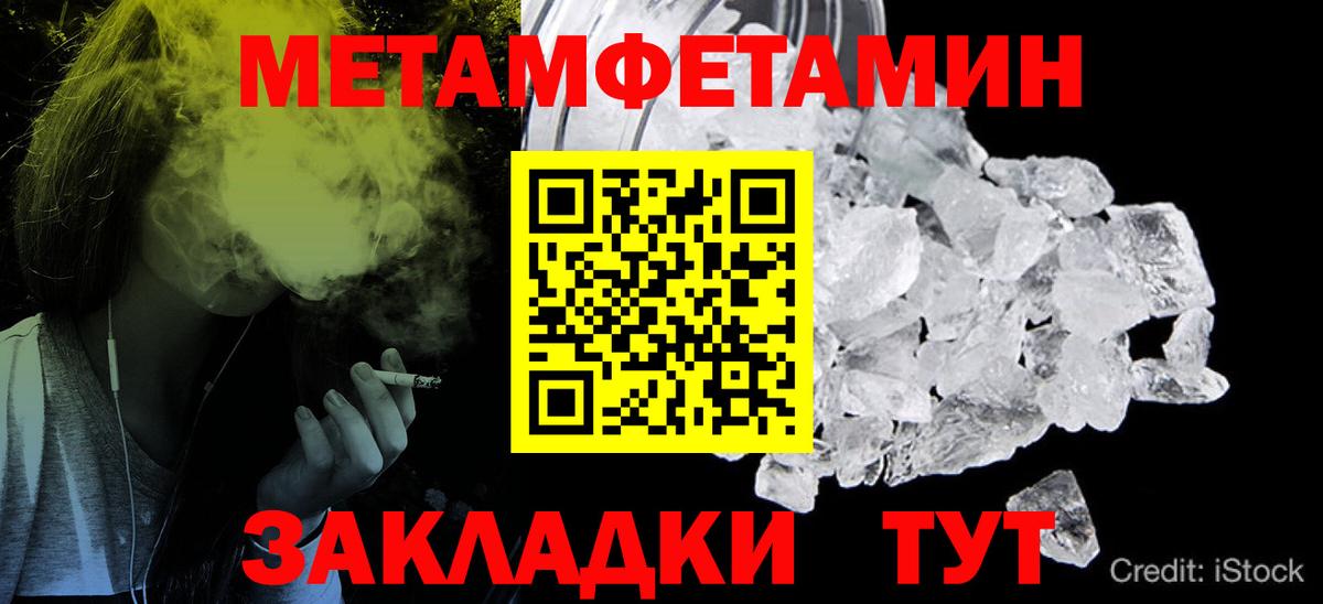 МЕТАМФЕТАМИН пудра  Вход с VPN  Лесной  МЕТАМФЕТАМИН пудра 