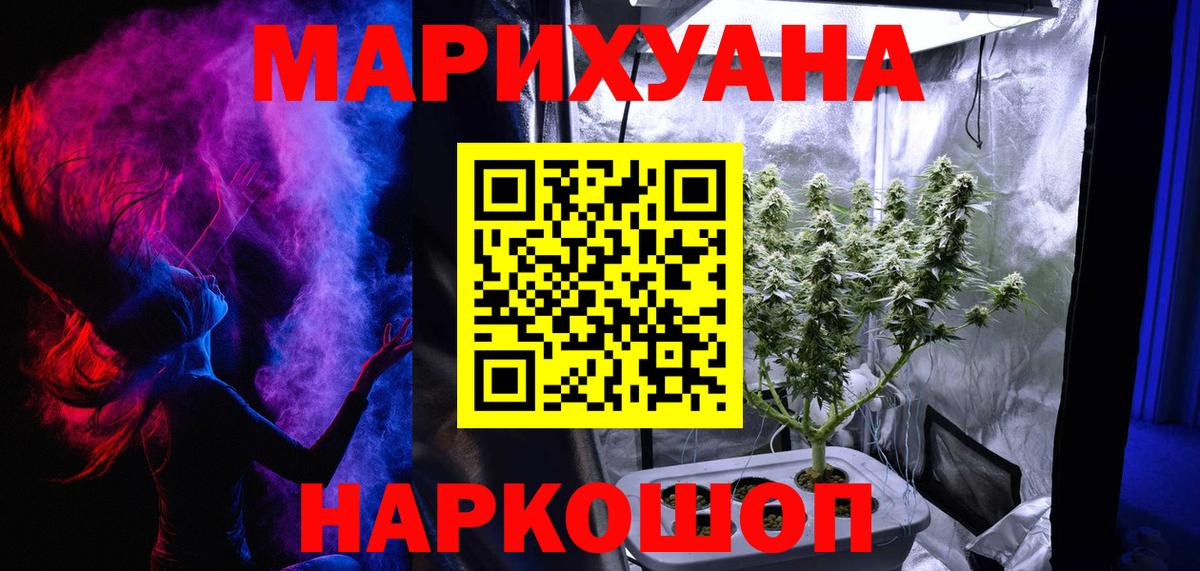 Марихуана Ganja  МАРИХУАНА AK-47  Лесной  Шишки марихуана индика  Вход с VPN  МАРИХУАНА индика 